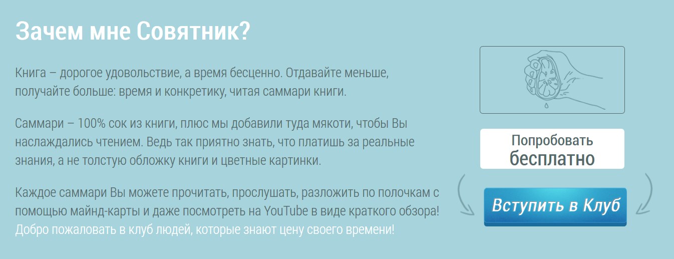 Совятник_ саммари   майндмэп   аудио_0.jpg